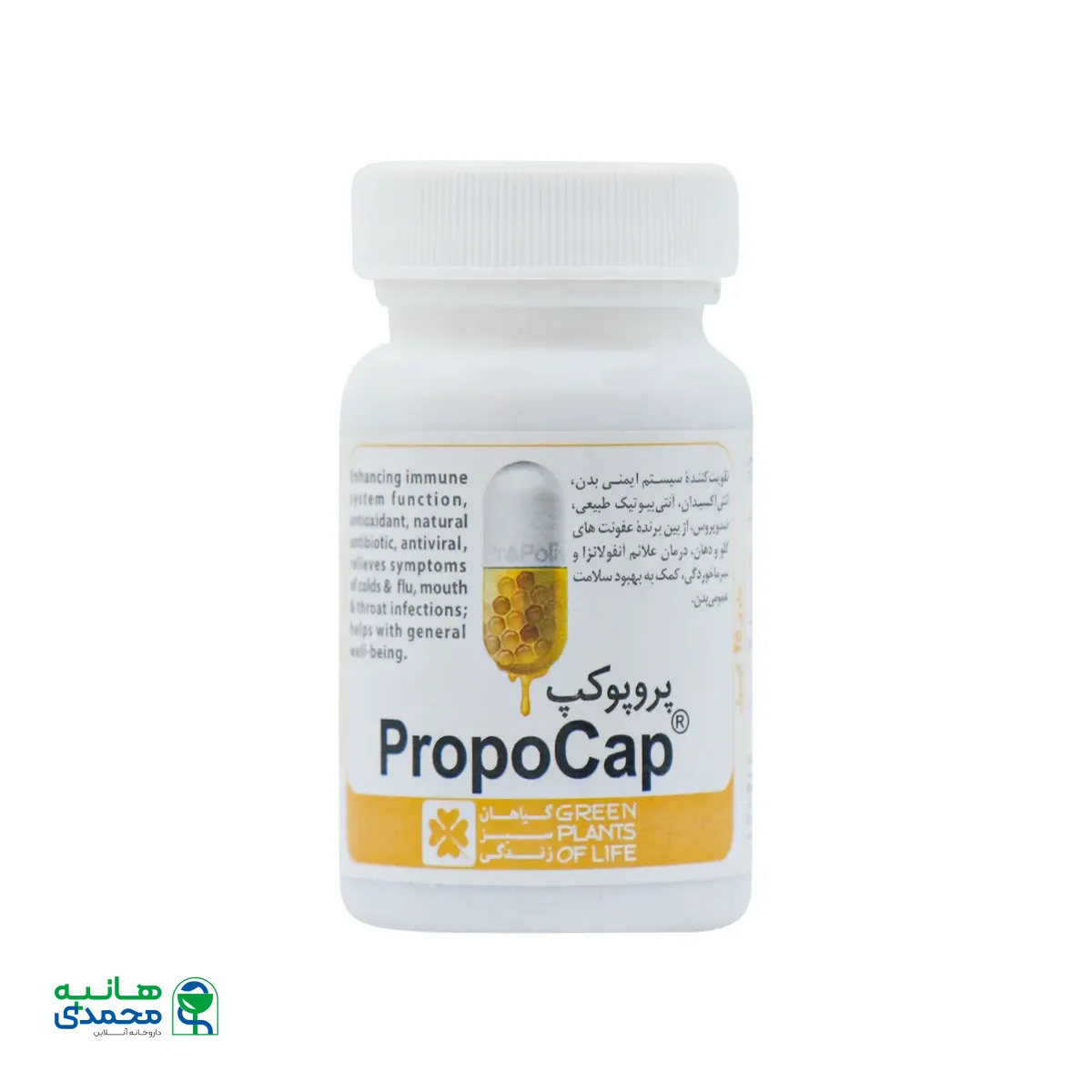 قیمت کپسول پروپوکپ گیاهان سبز زندگی