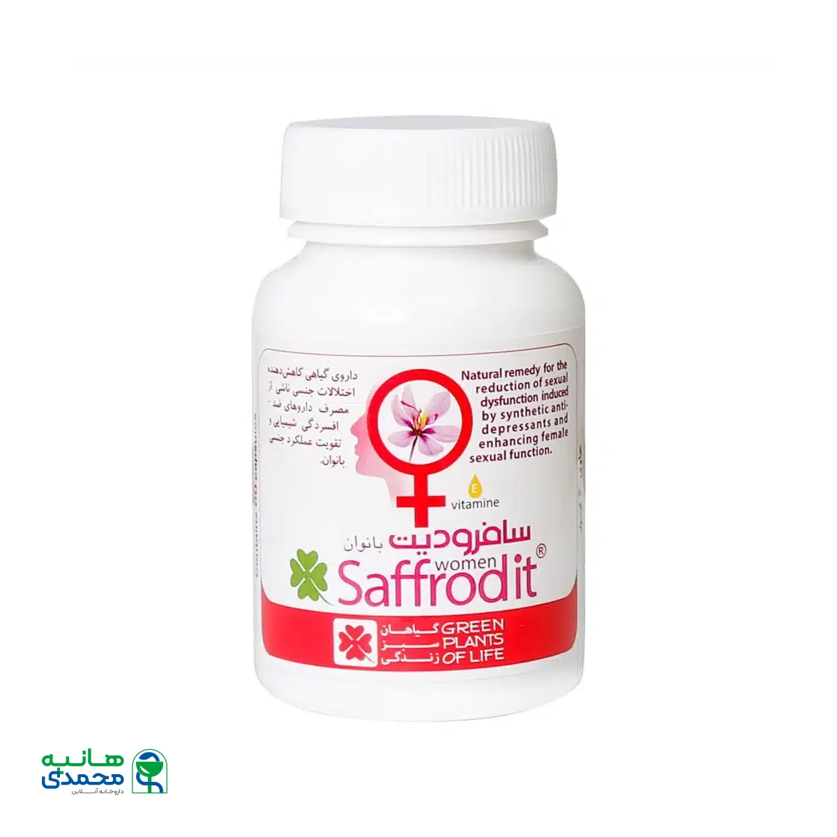 کپسول سافرودیت بانوان گیاهان سبز زندگی 60 عدد