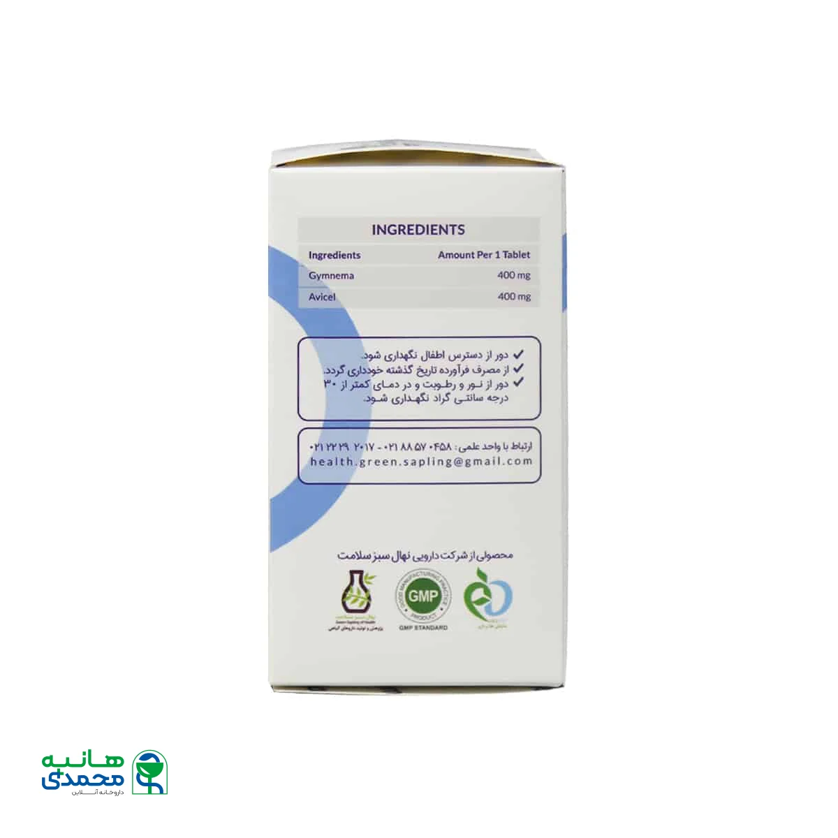 قرص گیمنما نهال سبز سلامت