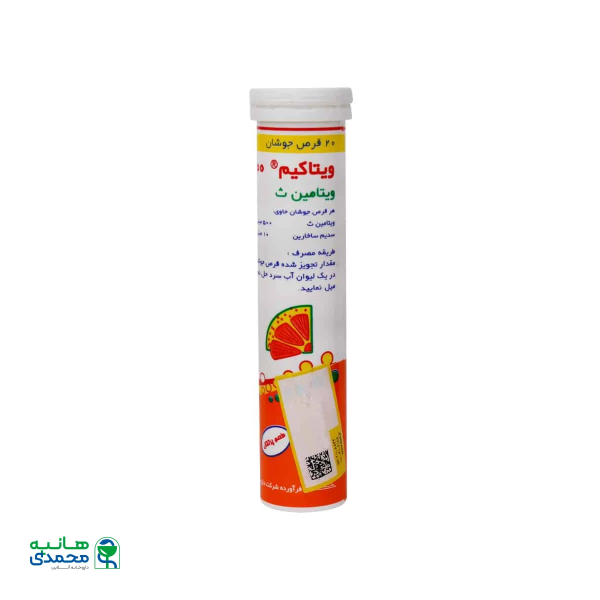 قرص جوشان ویتامین C 500 میلی گرم حکیم