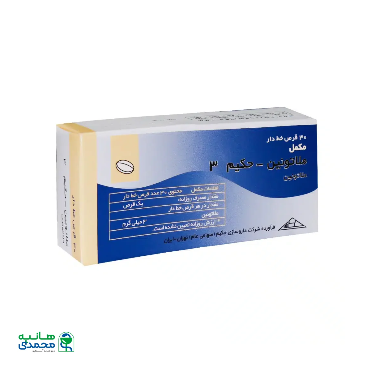 قرص روکشدار ملاتونین حکیم 30 عدد