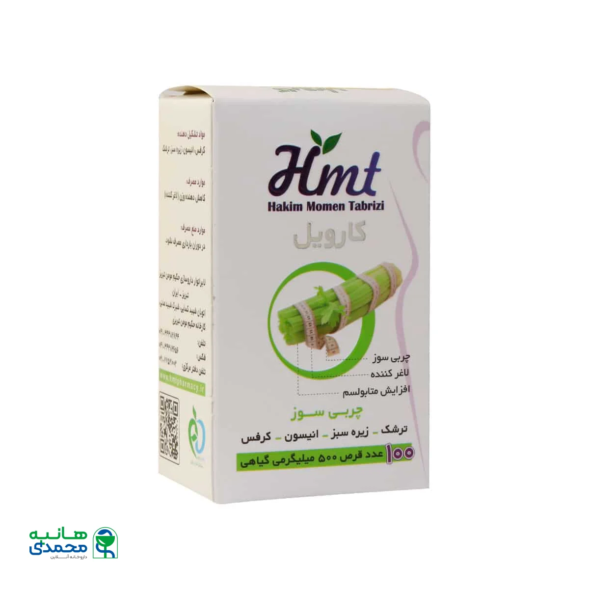 قرص کارویل حکیم مومن تبریزی