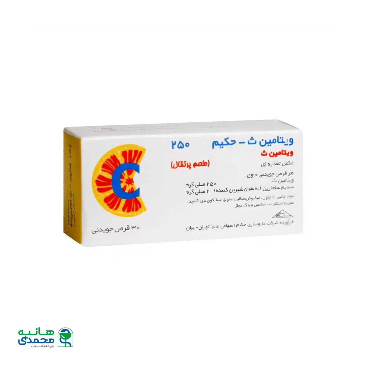 قرص جویدنی ویتامین C 250 حکیم با طعم پرتقال 30 عدد