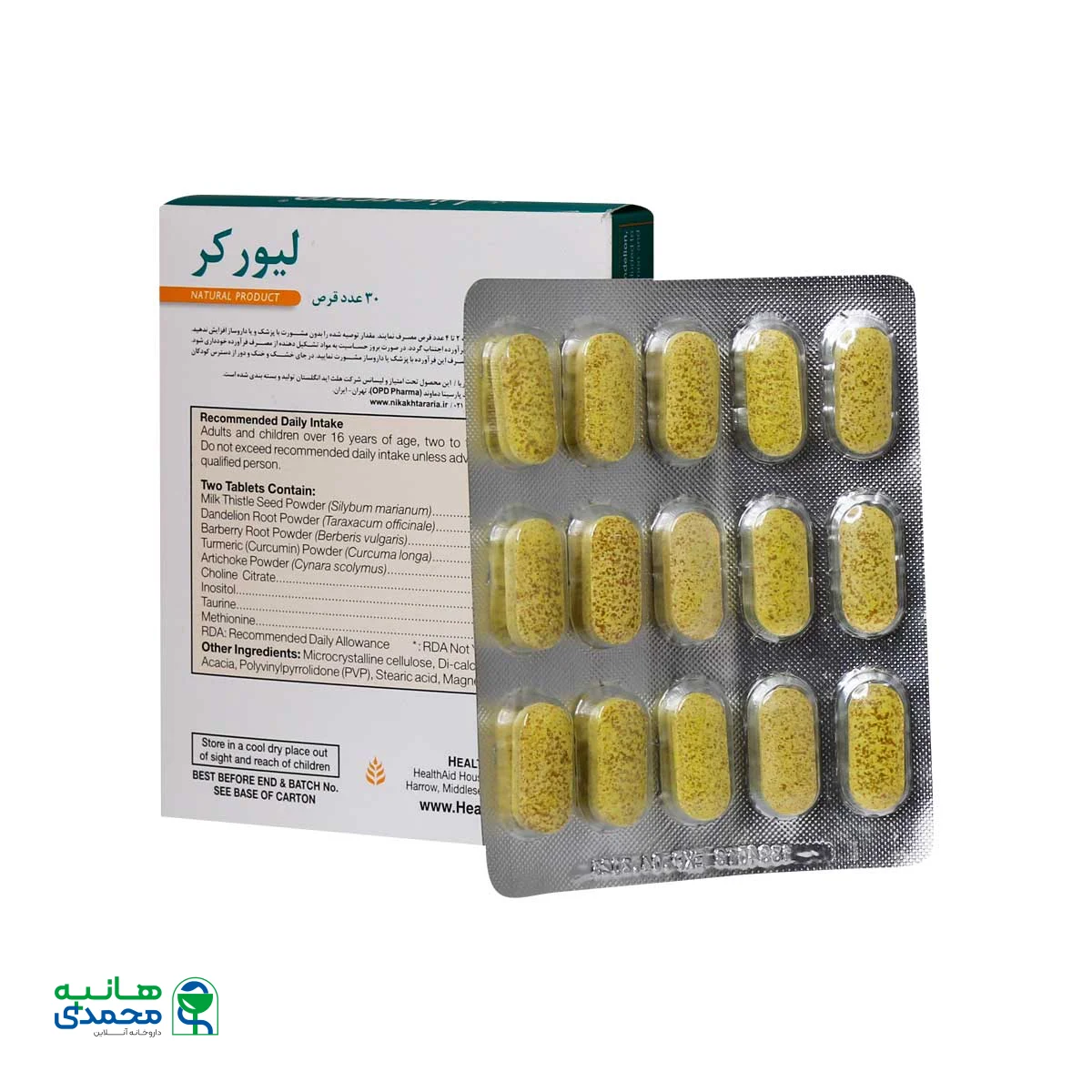 قرص لیورکر هلث اید