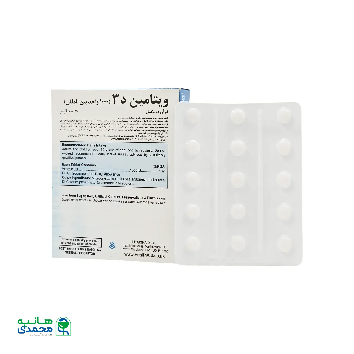 ویتامین د3 هلث اید 1000 واحد