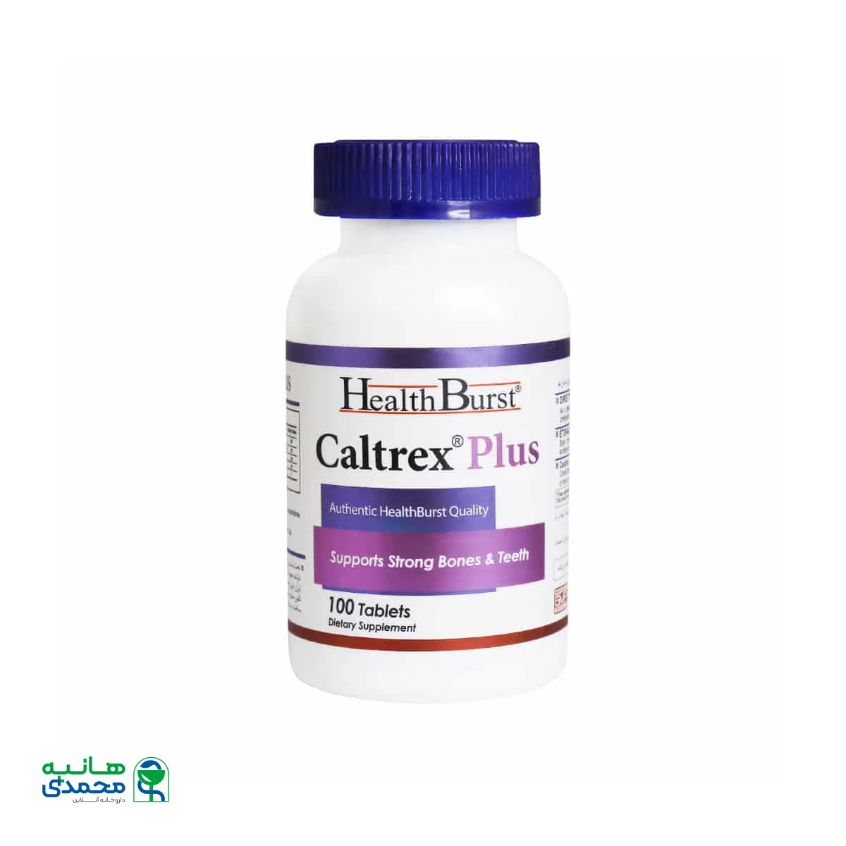 قرص کلترکس پلاس هلث برست