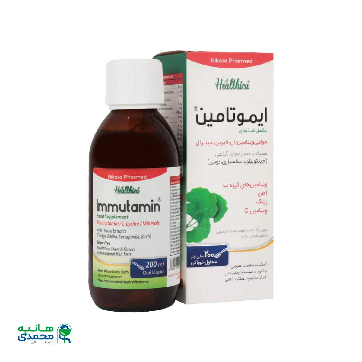 شربت ایموتامین هلثیکا