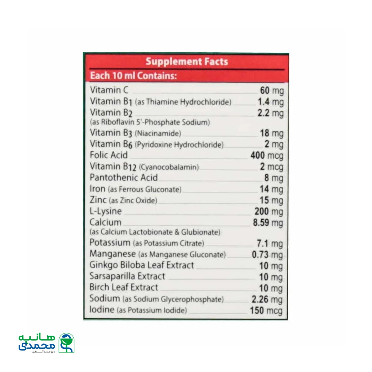 شربت ایموتامین هلثیکا