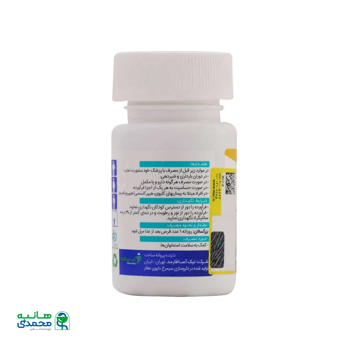 قرص کینوبن هلثیکا