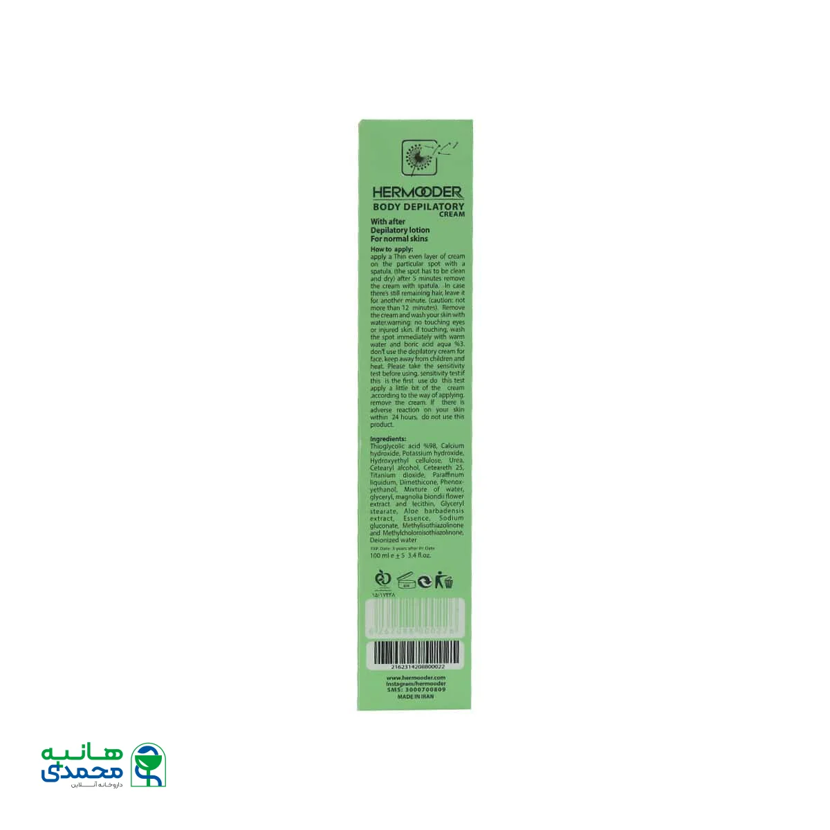 کرم موبر بدن مگنولیا هرمودر