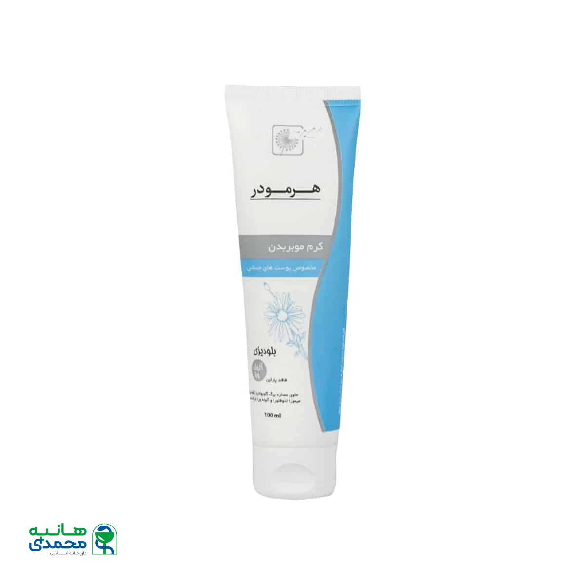 کرم موبر بدن آلوئه ورا هرمودر مناسب پوست حساس