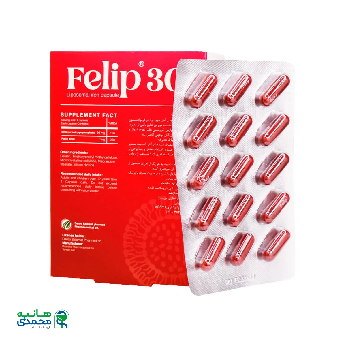 کپسول فلیپ 30 های هلث 30 عدد