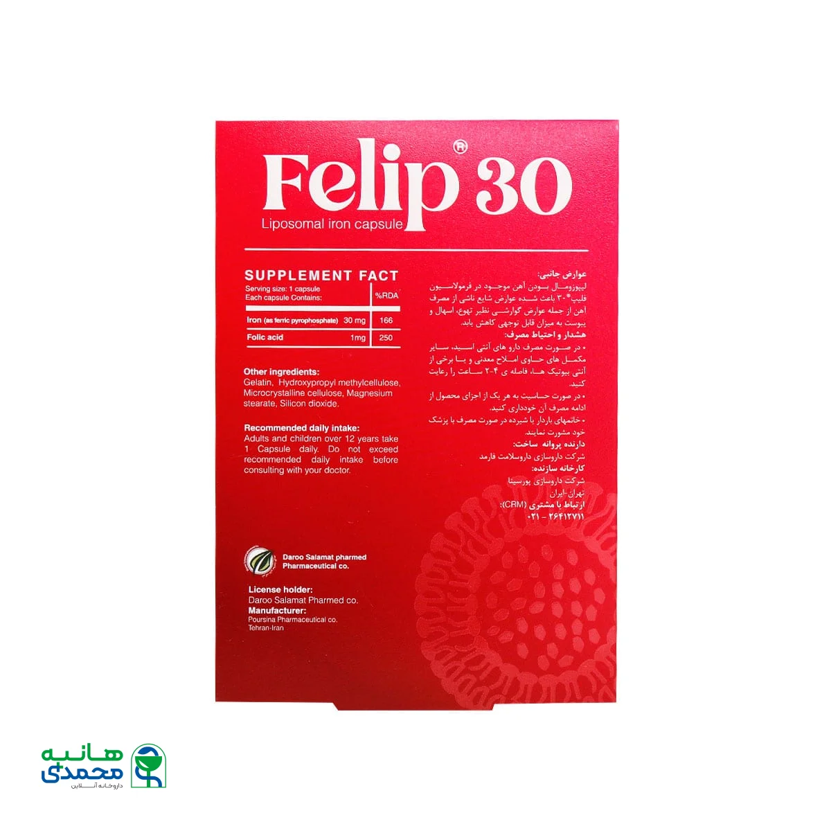 کپسول فلیپ 30 های هلث