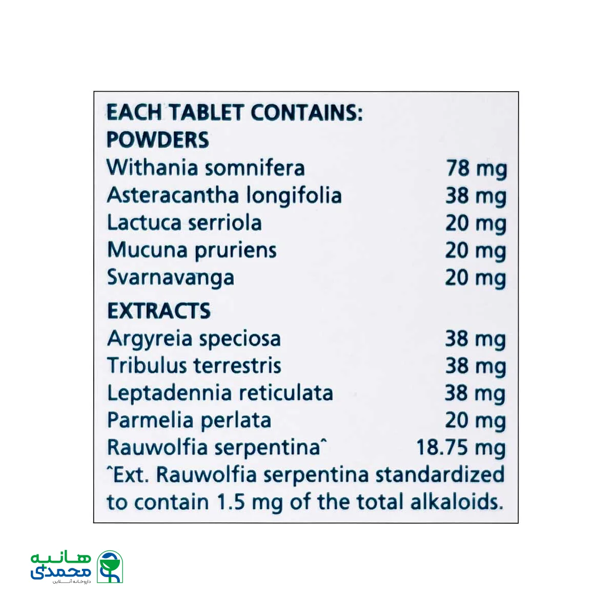 قرص کانفیدو هیمالیا 120 عدد