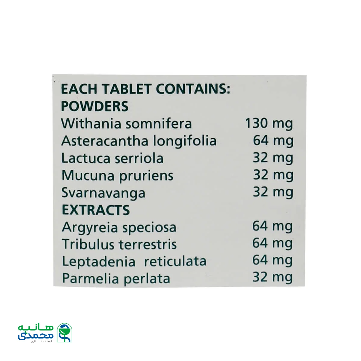 قرص اسپیمن دی اس هیمالیا 120 عدد