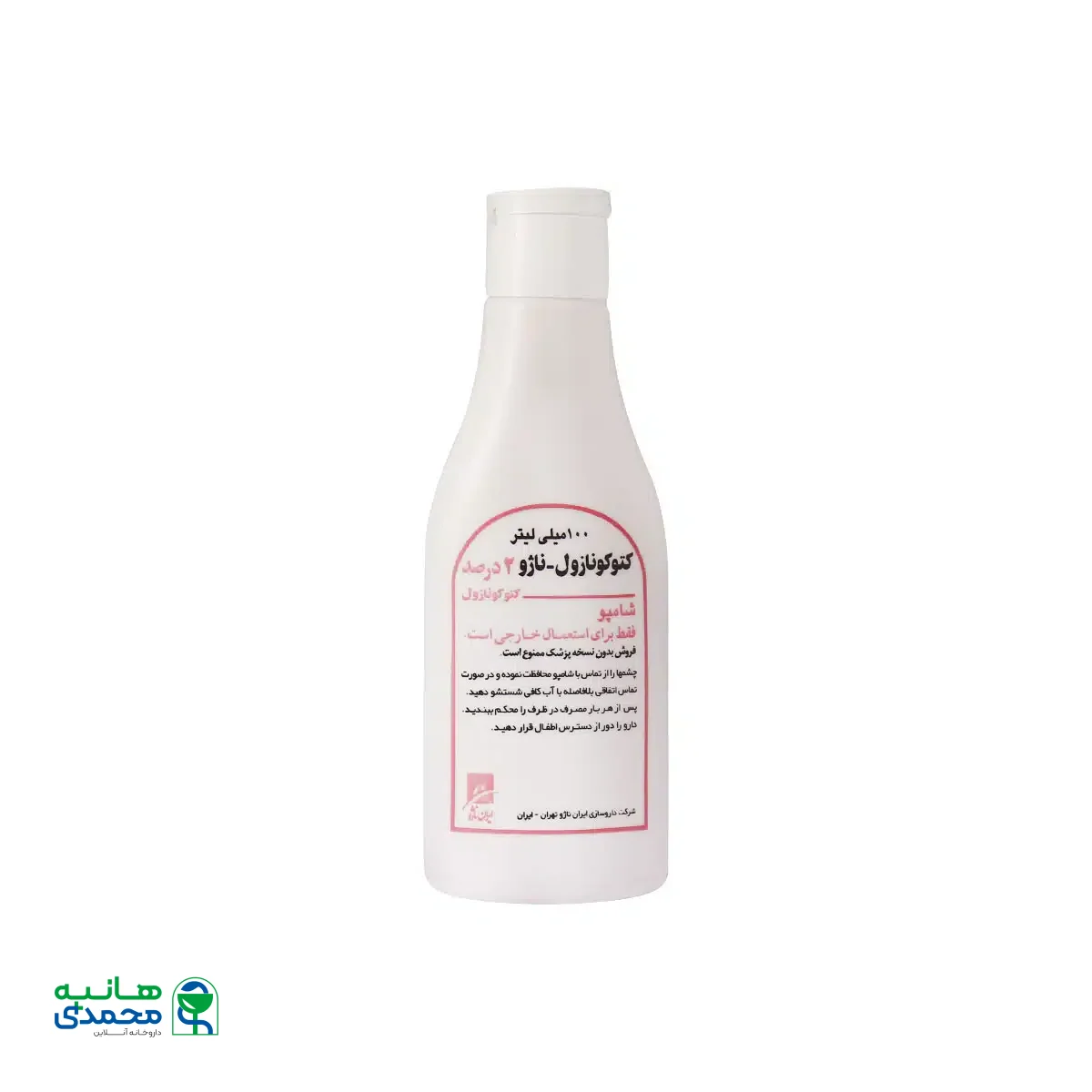 شامپو کتوکونازول ایران ناژو 2 درصد