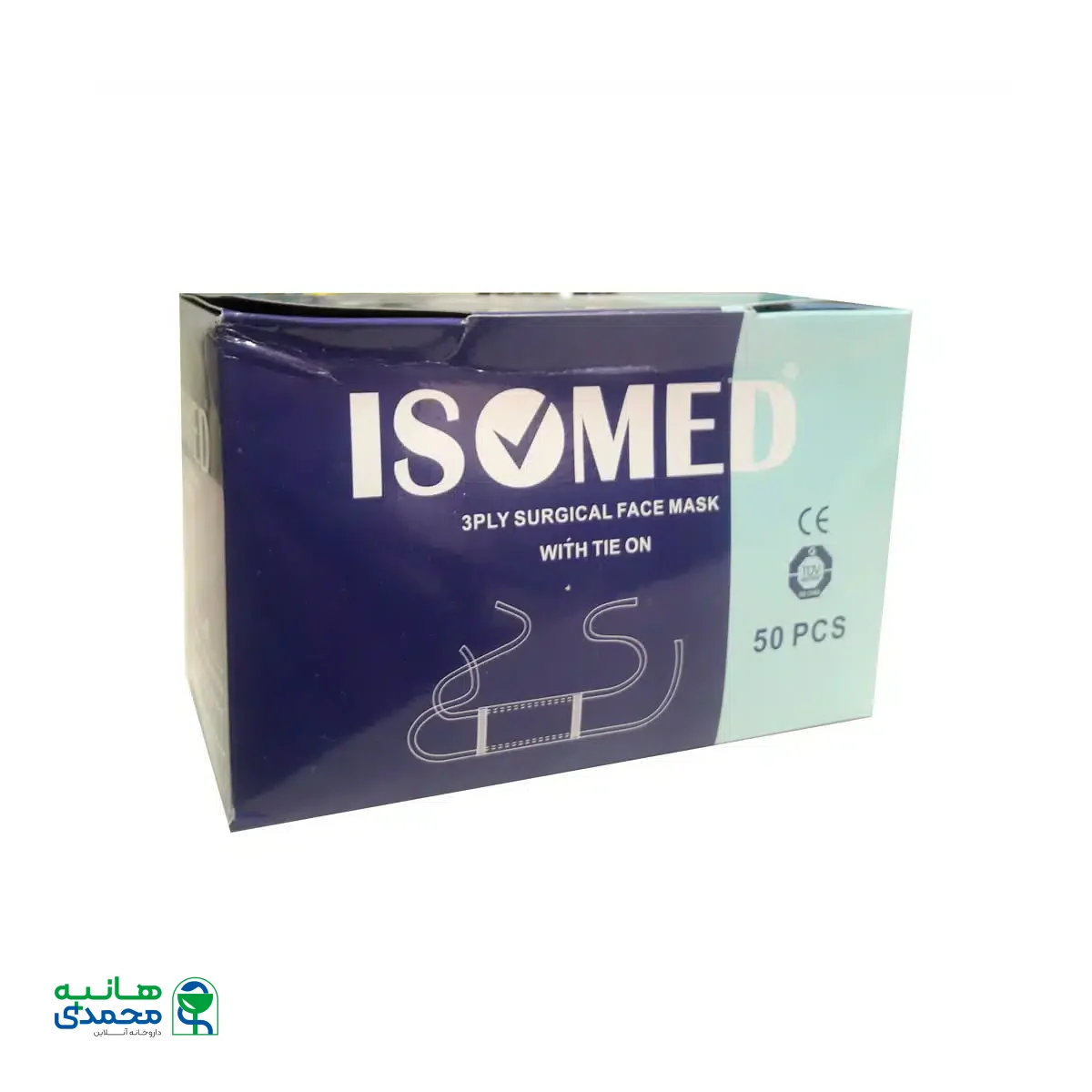 ماسک سه لایه جراحی بند دار ایزومد 50 عددی