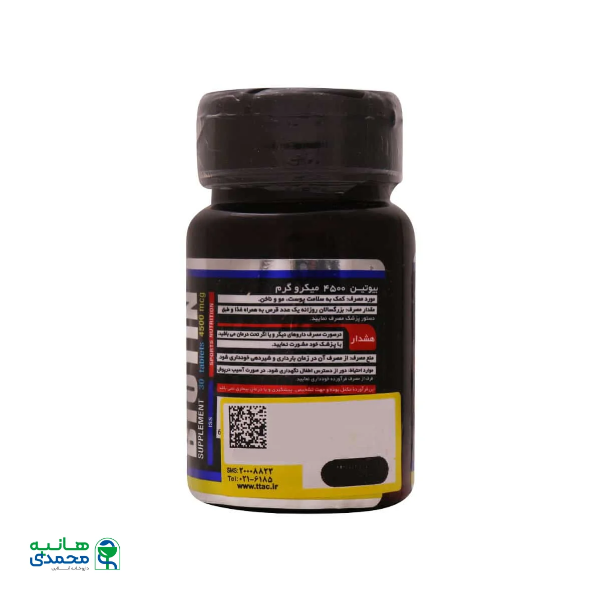قرص بیوتین 4500 میکروگرم آی اس اس