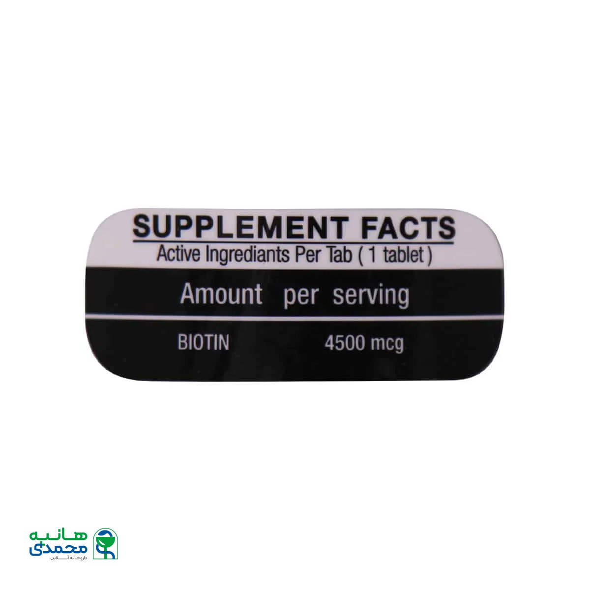 قرص بیوتین 4500 میکروگرم آی اس اس