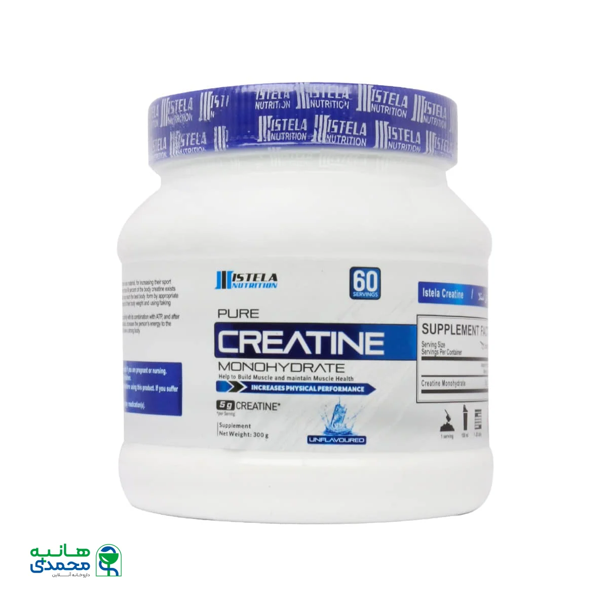 پودر کراتین مونوهیدرات استلا نوتریشن