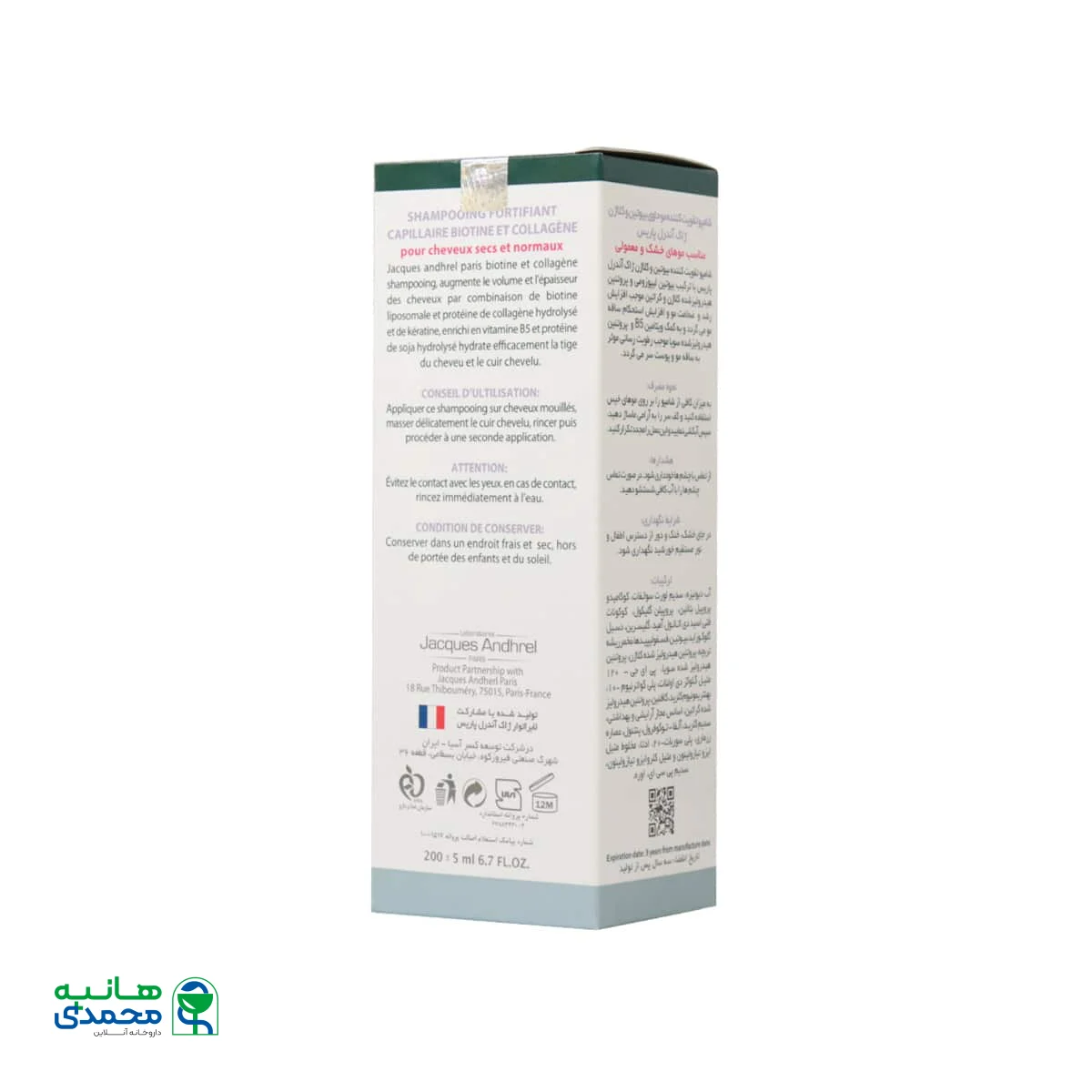 شامپو تقویت کننده مو حاوی بیوتین و کلاژن ژاک آندرل پاریس
