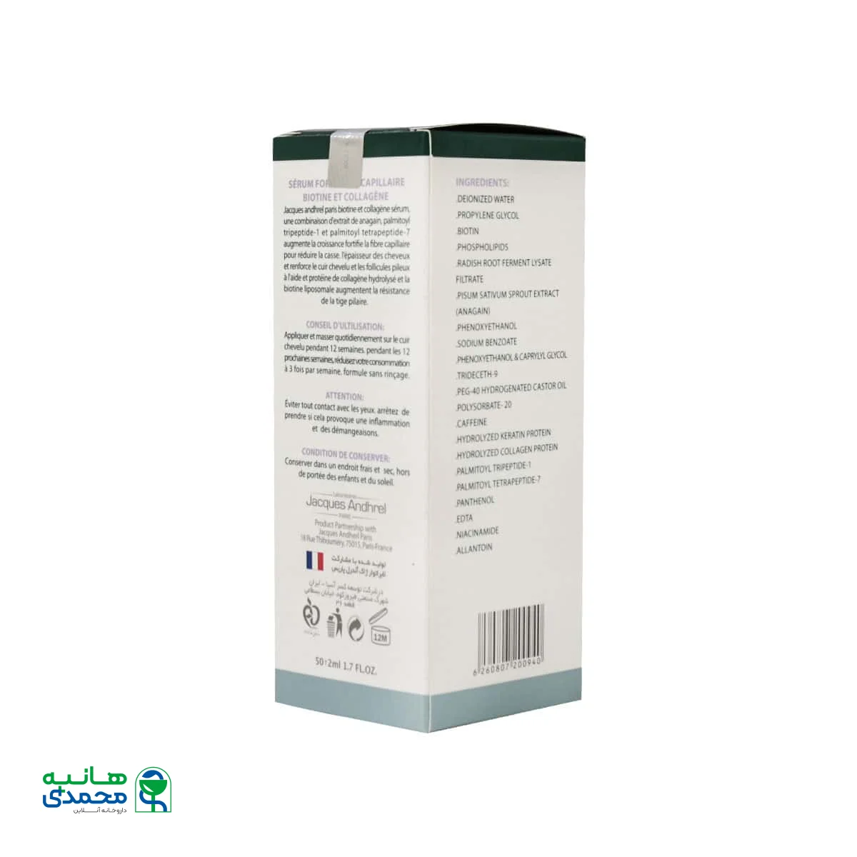 سرم تقویت کننده مو حاوی بیوتین و کلاژن ژاک آندرل پاریس