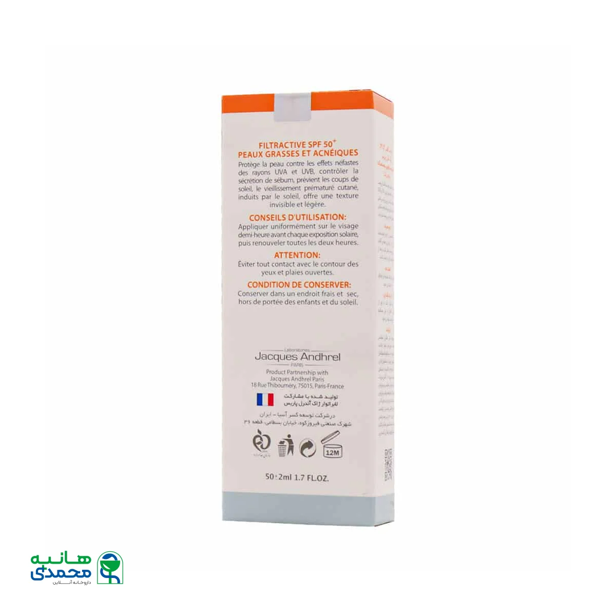 کرم ضد آفتاب SPF50 فیلتر اکتیو ژاک آندرل پاریس