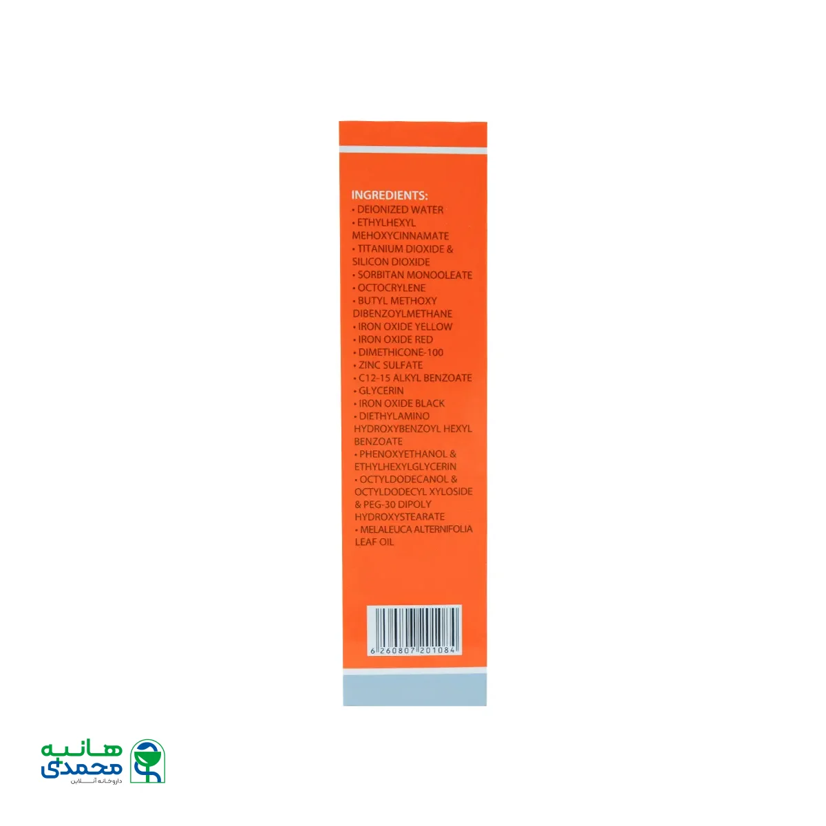 کرم ضد آفتاب SPF50 فیلتر اکتیو ژاک آندرل پاریس