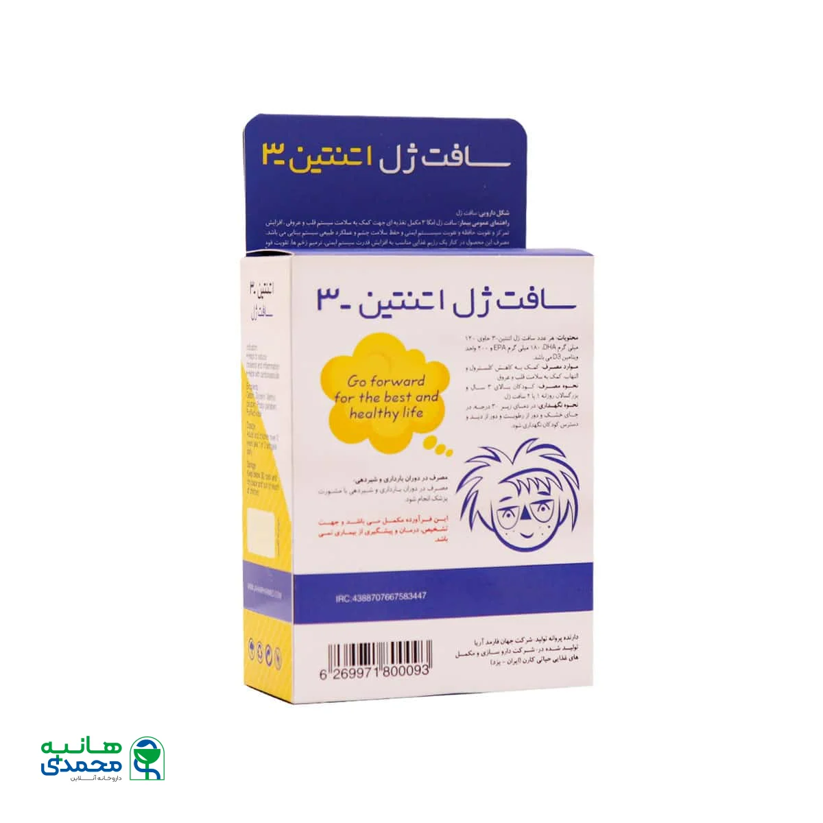 قیمت سافت ژل اتنتین 3 جهان فارمد آریا