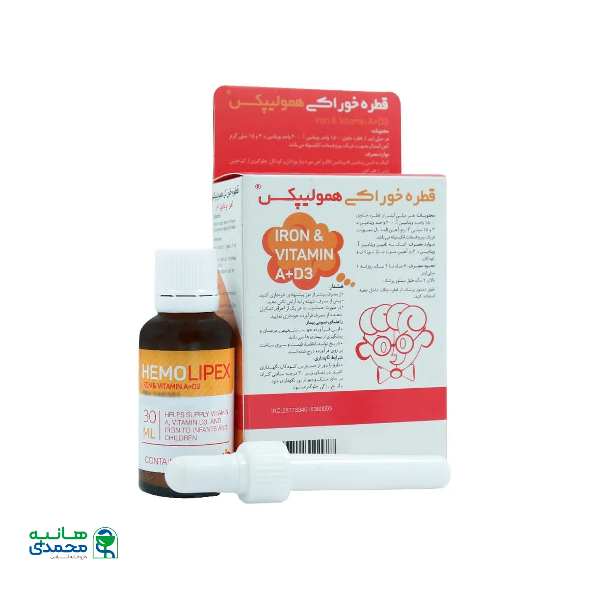 قطره خوراکی آهن و ویتامین آ+د جهان فارمد آریا