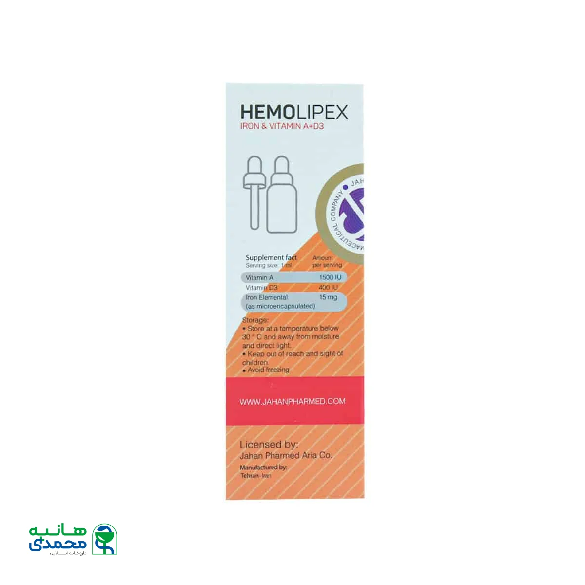 قطره خوراکی آهن و ویتامین آ+د جهان فارمد آریا