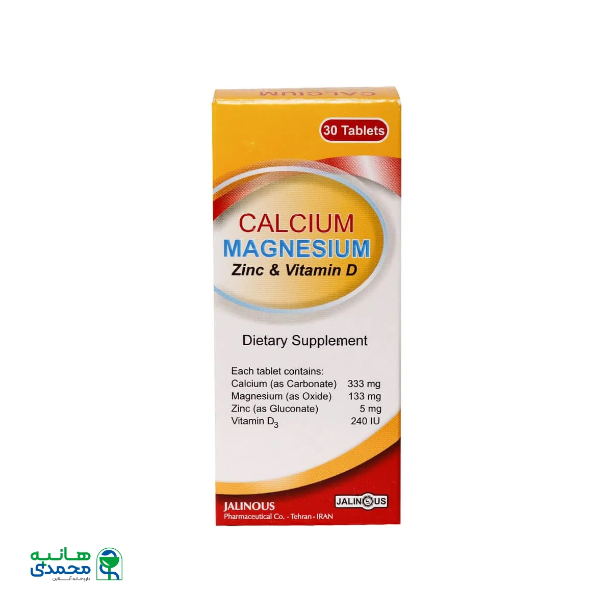 قرص کلسیم منیزیم زینک و ویتامین D جالینوس