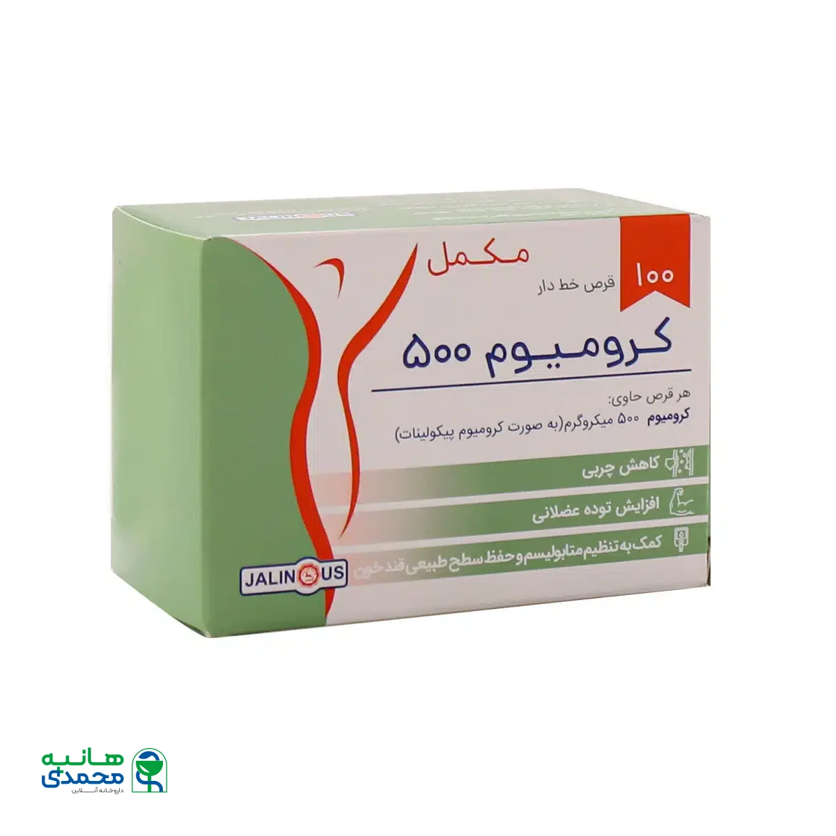 قرص کرومیوم 500 میکروگرم جالینوس 100 عدد