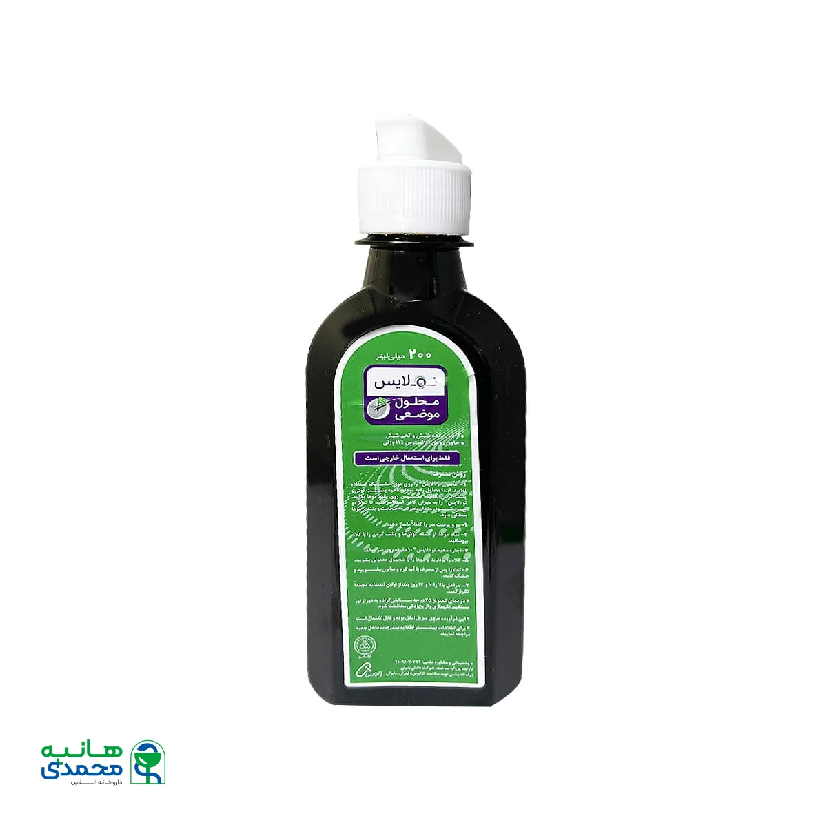 محلول موضعی ضد شپش نولایس ژانوس