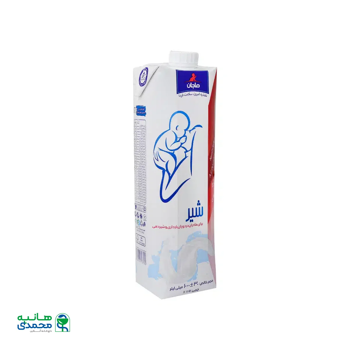 شیر ماجان کاله برای مادران در دوران بارداری و شیردهی 1000 میلی لیتر