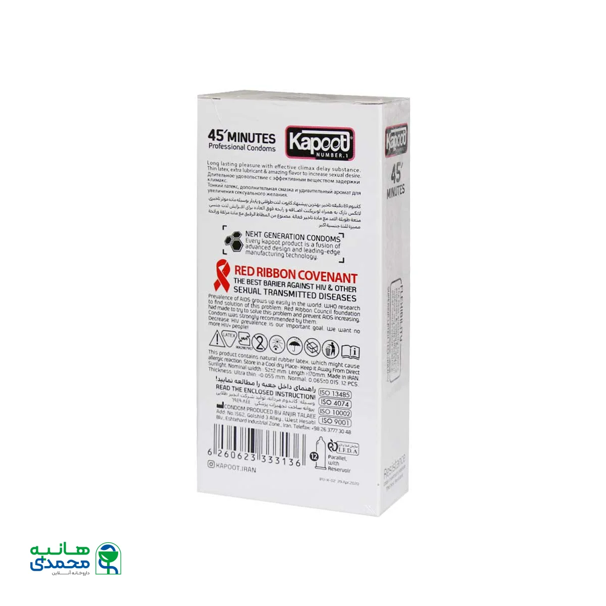 کاندوم 45 دقیقه کاپوت