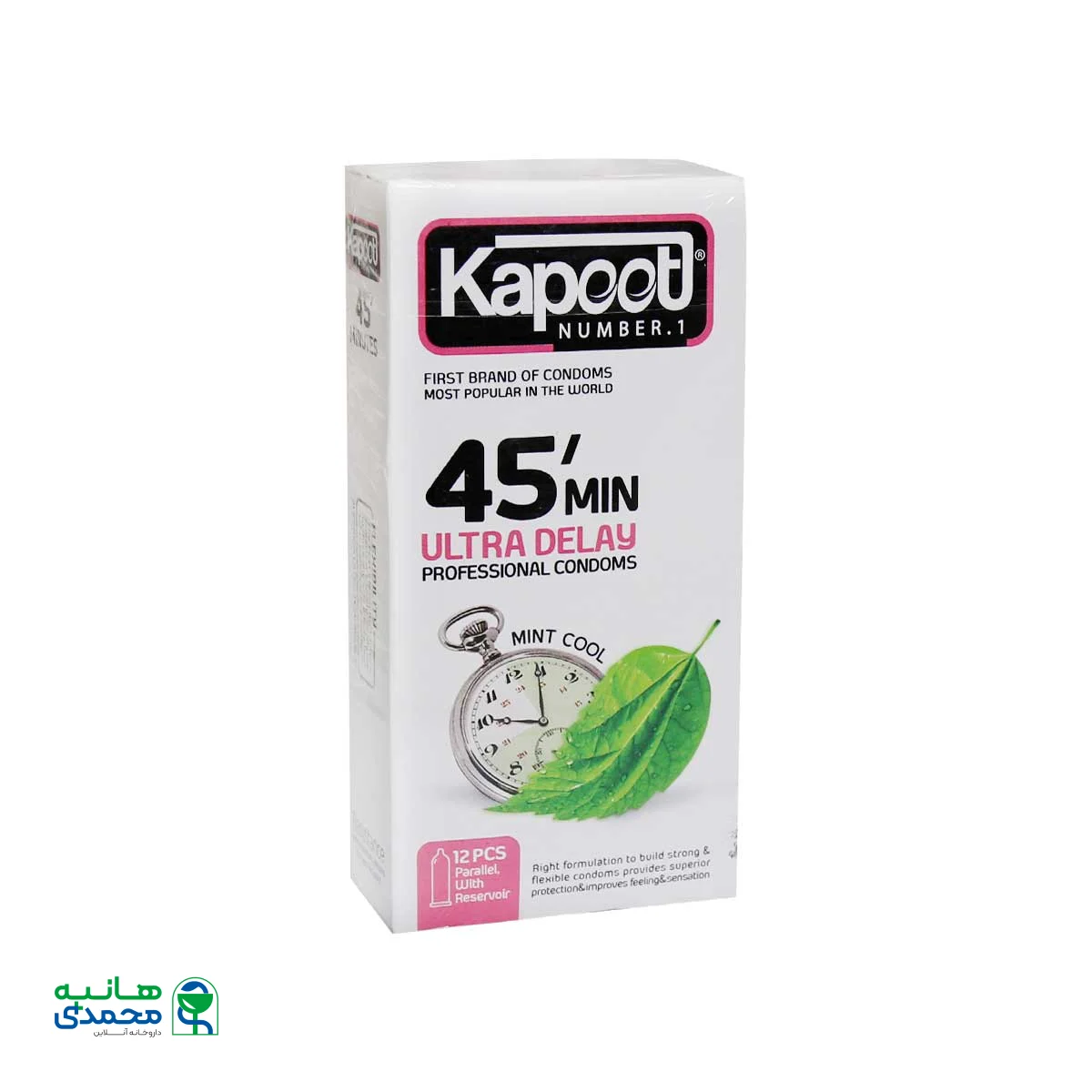کاندوم 45 دقیقه کاپوت