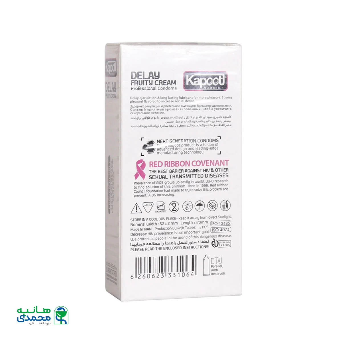 کاندوم تاخیری میوه ای کاپوت مدل Delay Fruity Cream تعداد 12 عدد