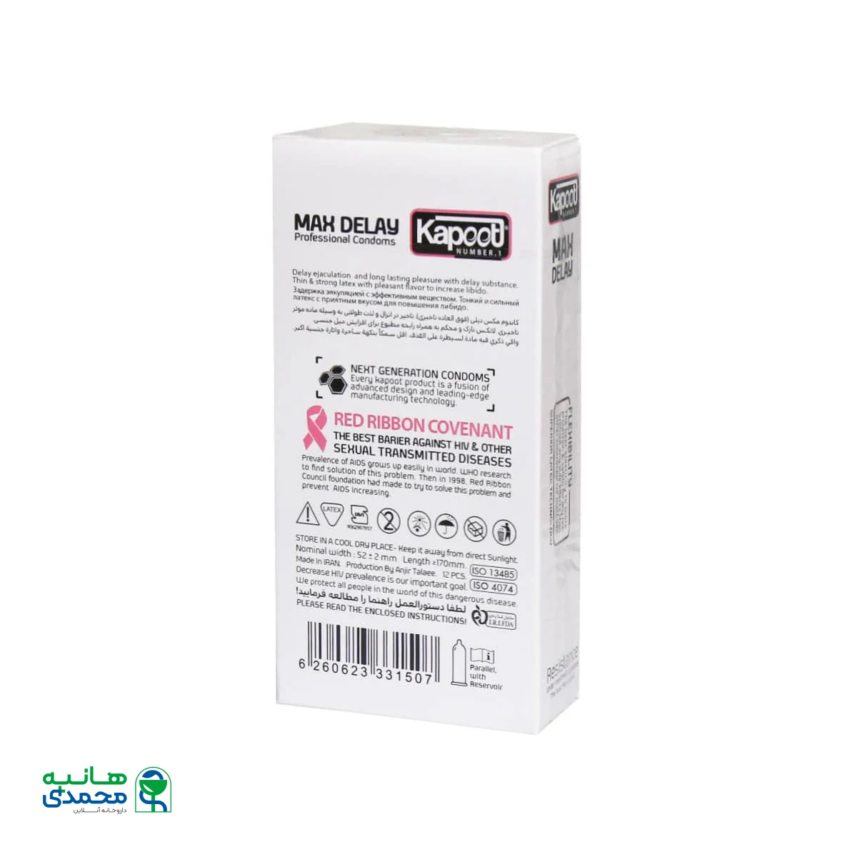 کاندوم تاخیری مضاعف کاپوت مدل Max Delay