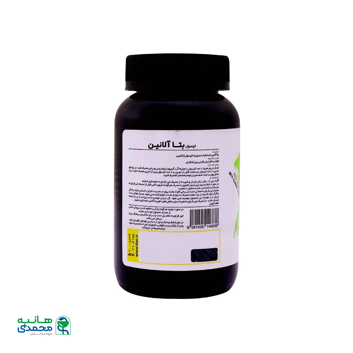 کپسول بتاآلانین کارن