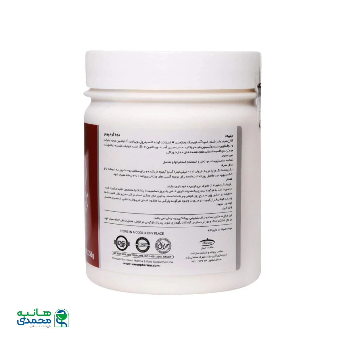 پودر کلاژن ریجنتا کارن