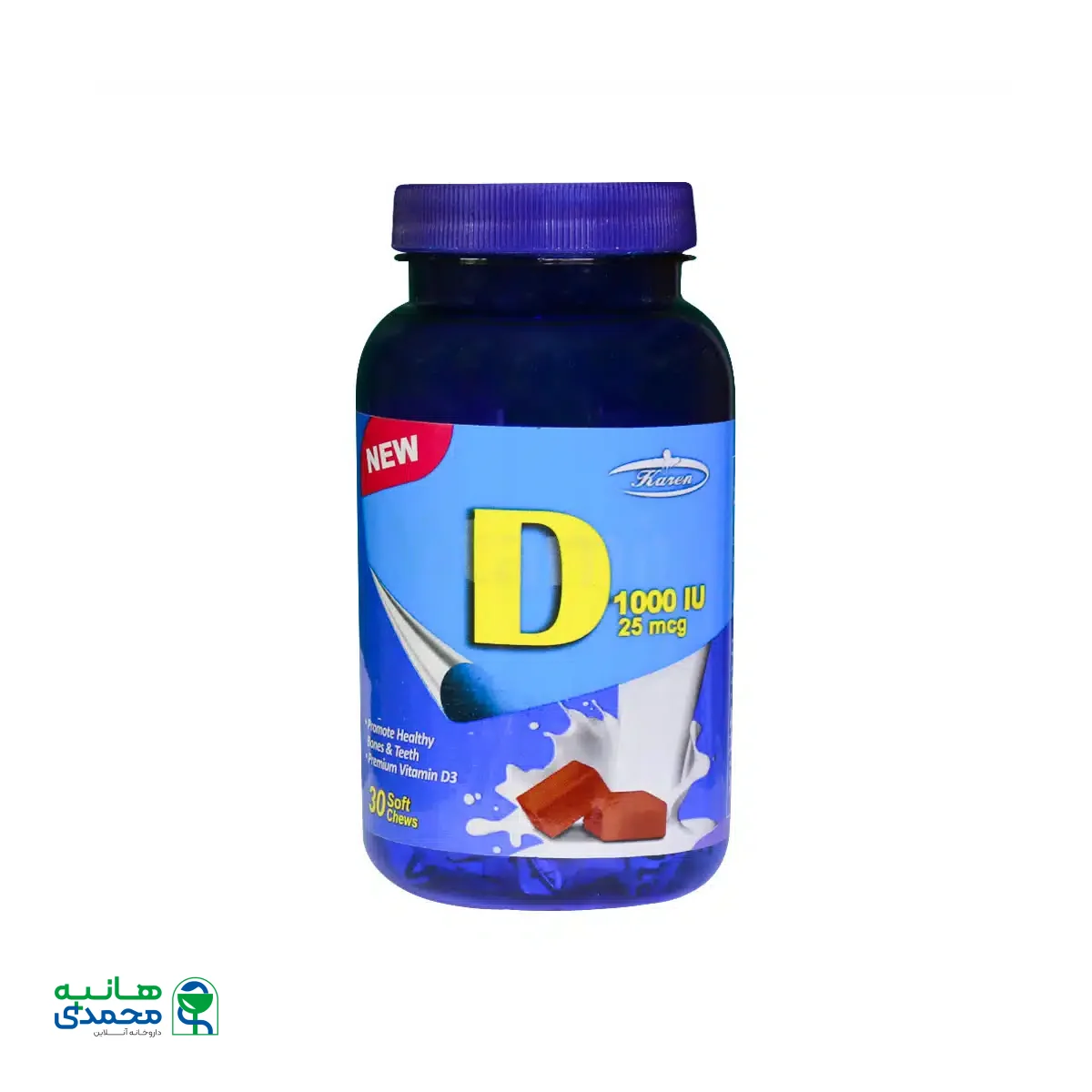 تافی ویتامین D 1000 واحد شیر و شکلات کارن 30 عدد