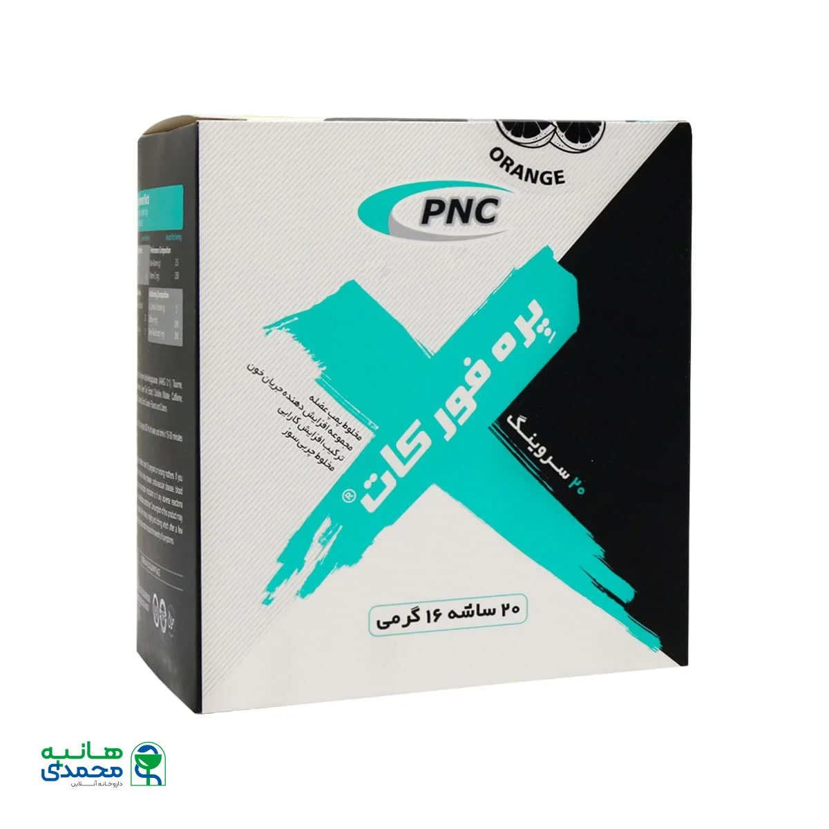 پودر پره فور کات پی ان سی کارن