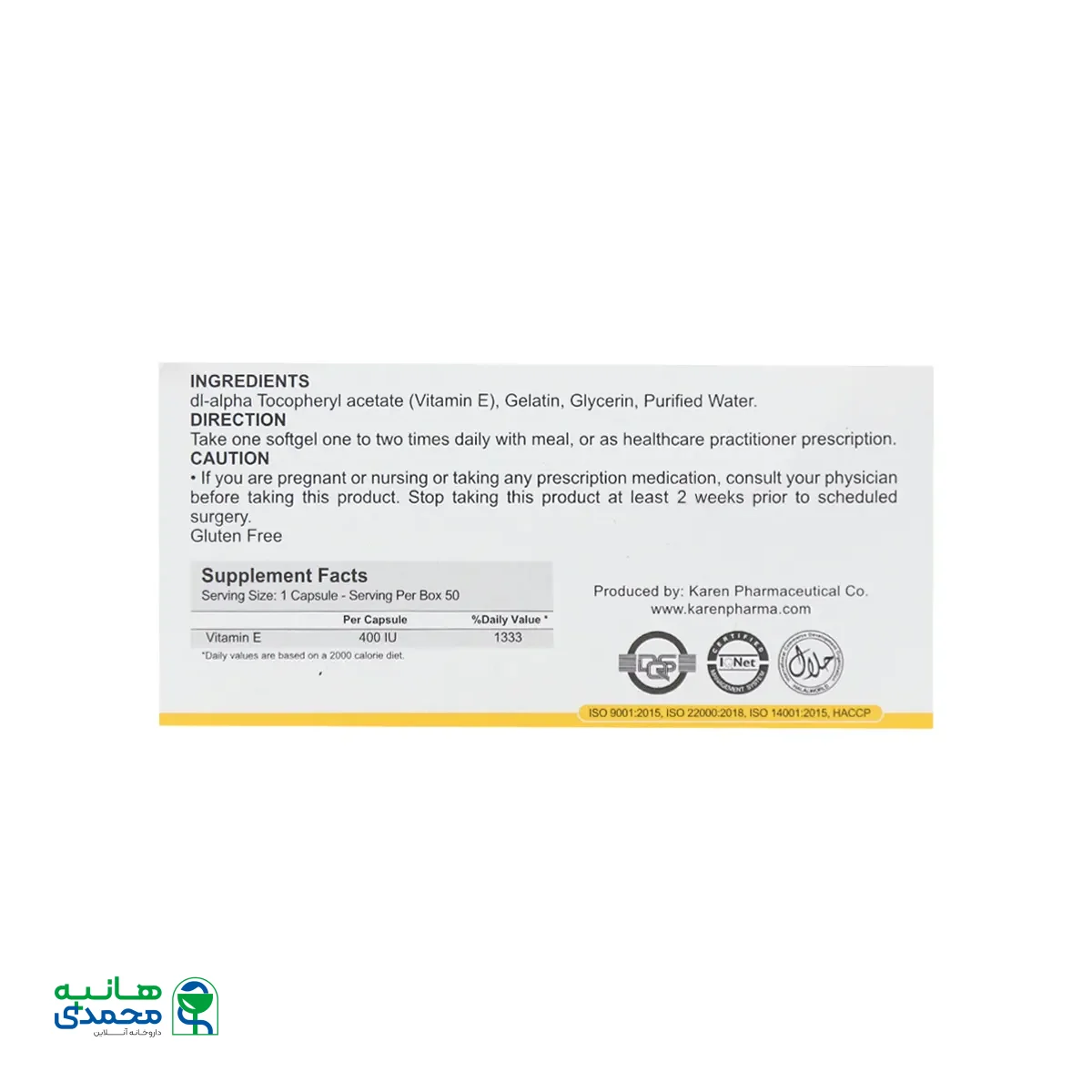 کپسول نرم ویتامین 400 E واحد کارن
