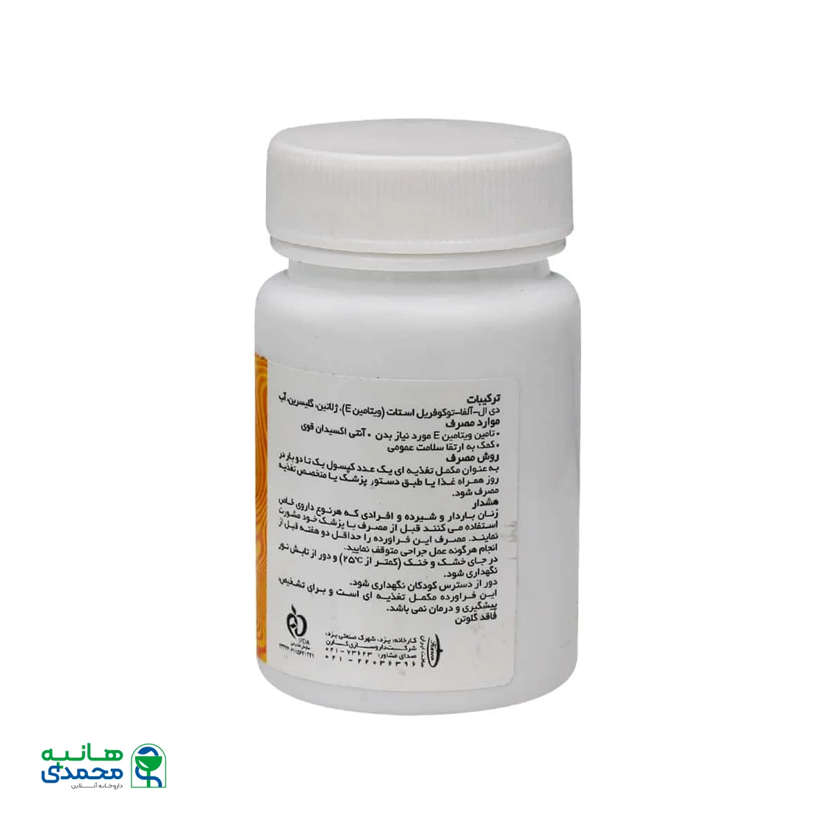 کپسول نرم ویتامین 400 E واحد کارن