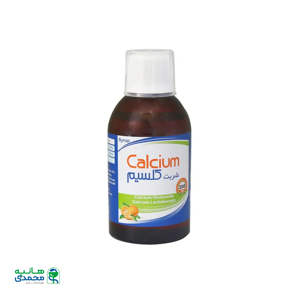 شربت کلسیم خوارزمی 200 میلی لیتر