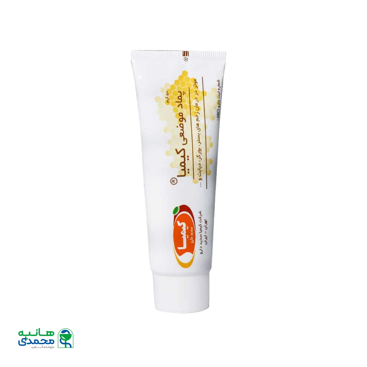 پماد موضعی کیمیا 50 گرم