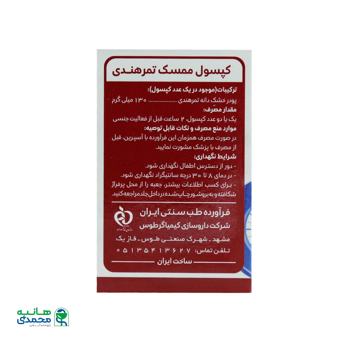 کپسول تاخیری دیلی کیم