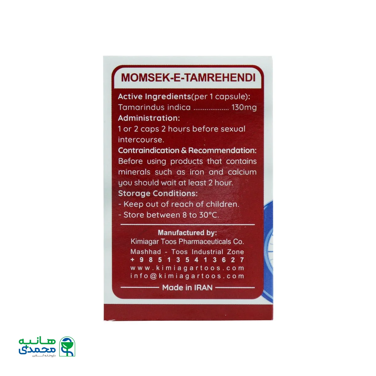 کپسول تاخیری دیلی کیم