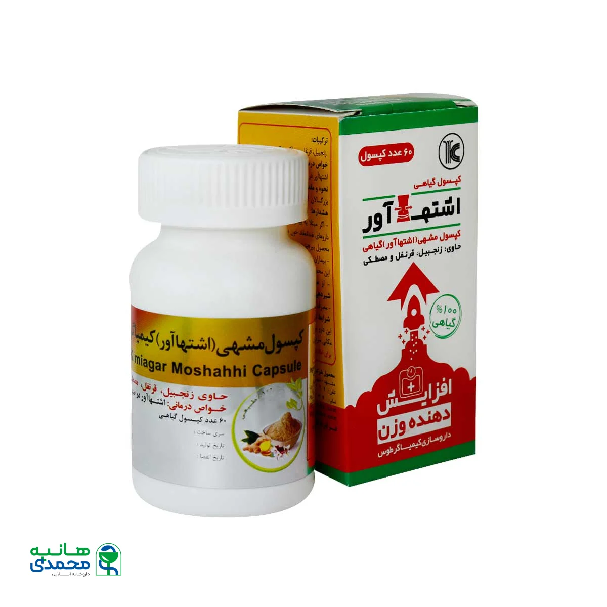 کپسول گیاهی اشتها آور کیمیاگر توس